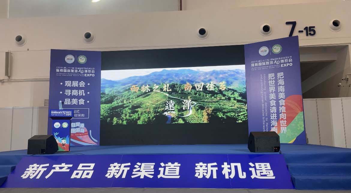 2019海南国际旅游美食博览会,2021年海南国际美食博览会时间表