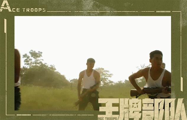 军旅剧王牌部队片段,军旅剧《王牌部队》