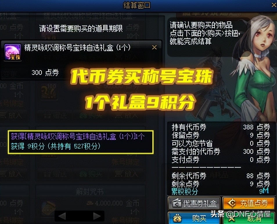 dnf不买耕耘礼包,dnf不买礼包最多打多少亿