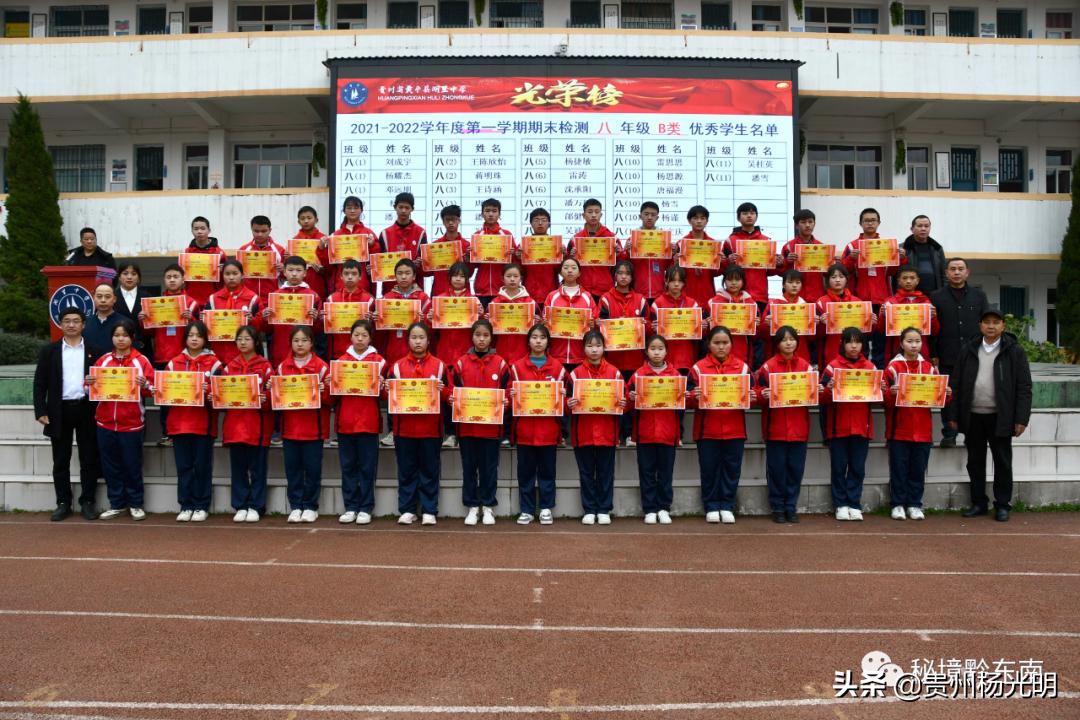 黄平湖里中学新生开学典礼,黄平湖里中学2024年毕业典礼