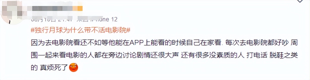 连沈腾都救不了他！冲上热搜惹怒全网，竟还敢说“全场算我的”