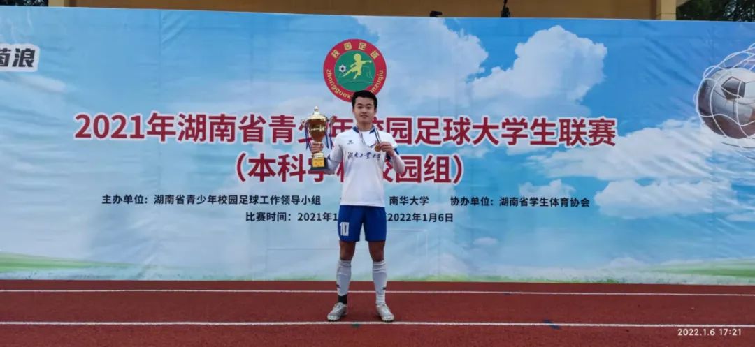 足球少年|湖南工大骆治君：热爱与责任