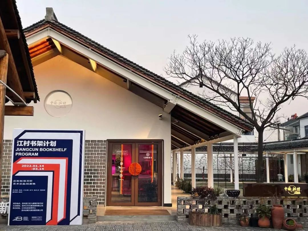 整村运营,整村运营顶层策划