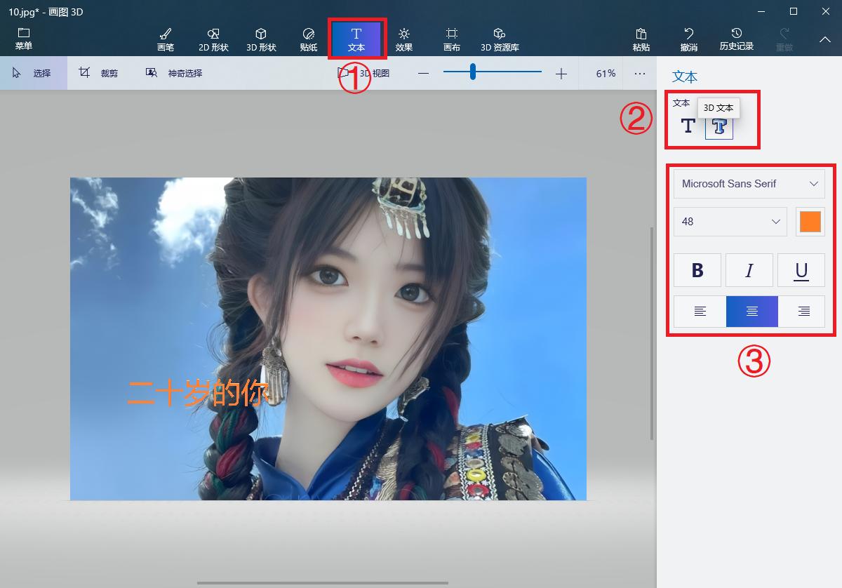 图片如何添加有样式的文字,图片文字怎么添加好看