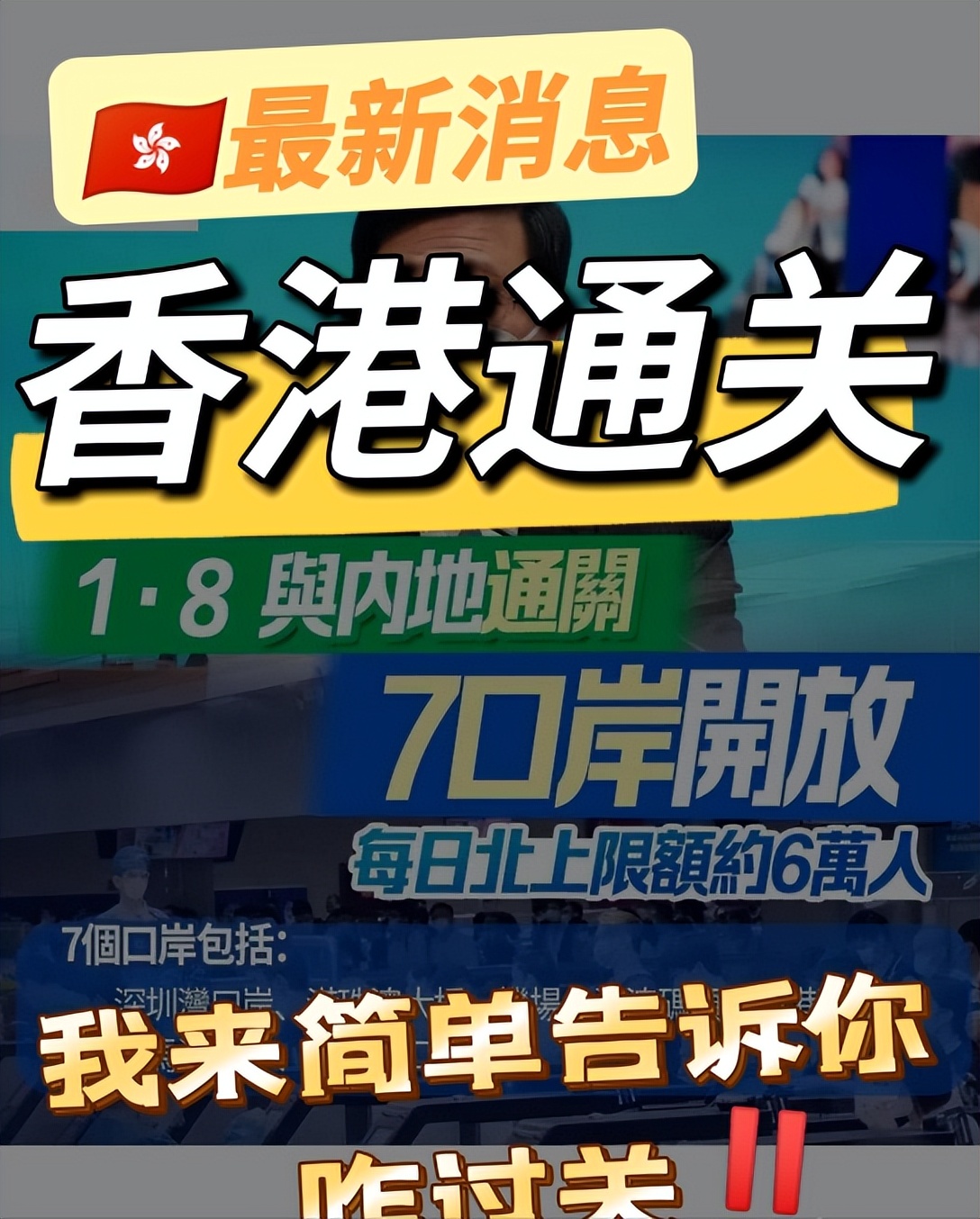 自己过港办理香港银行卡攻略,港澳通行证香港银行卡开户攻略