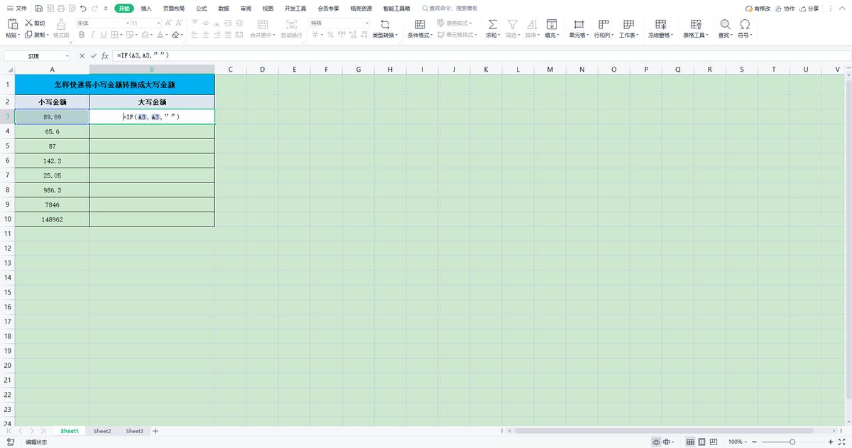 excel2016中的小写金额转换成大写,怎样把小写金额转换成大写金额