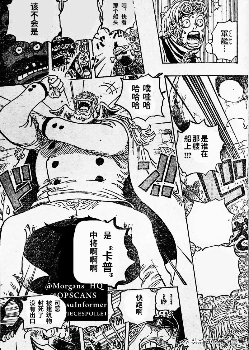 海贼王1080话情报解说,海贼王1080话汉化完整版