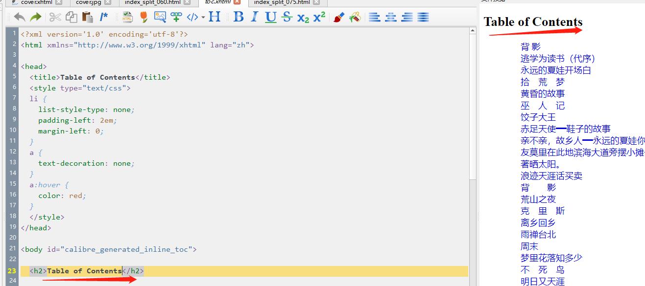 电脑如何编辑epub格式电子书,epub电子书怎么修改内容