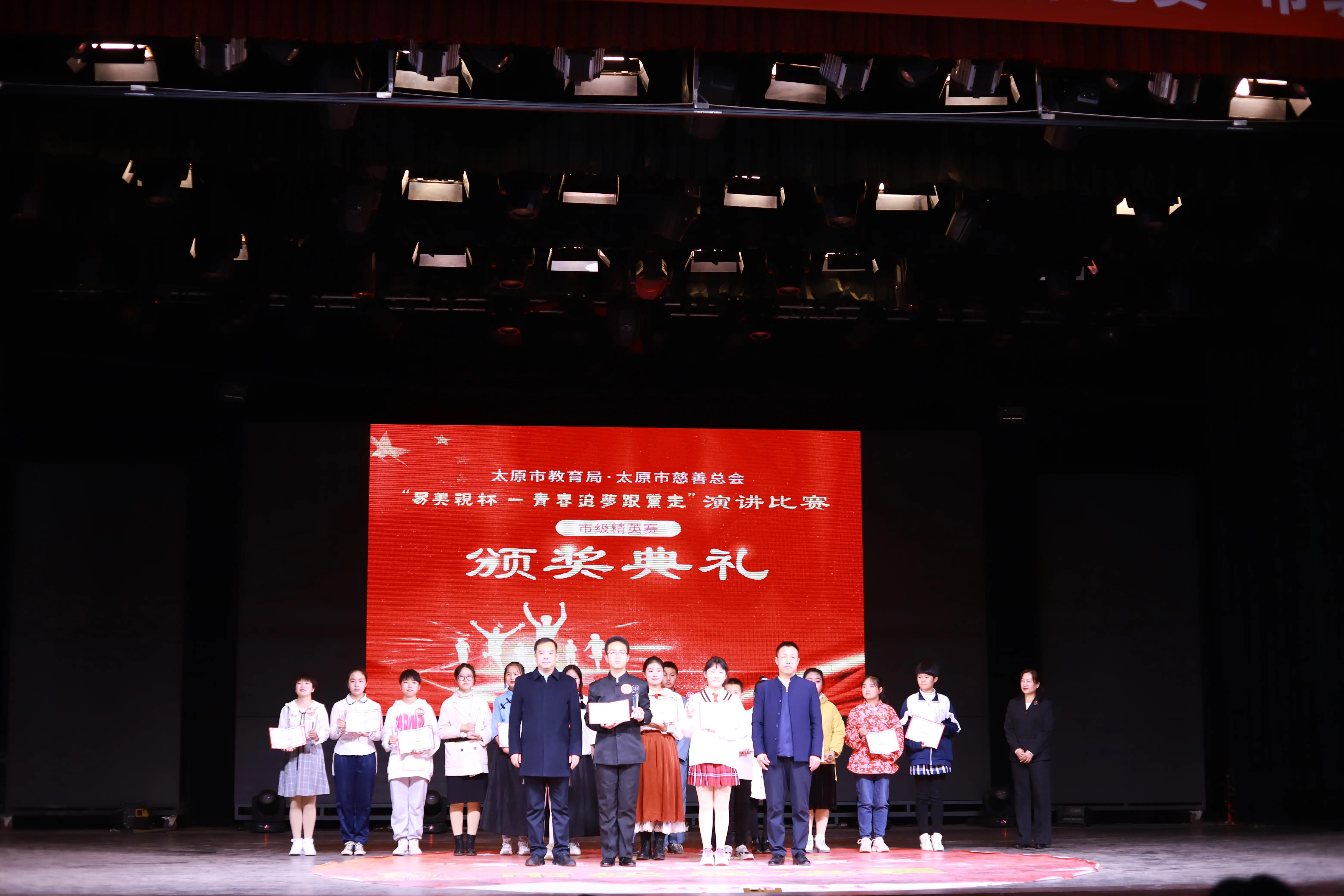 易美视太原视光中心,易美杯青春追梦跟党走