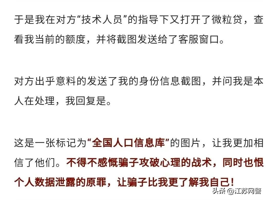 亲身经历被骗20万,亲身经历100个骗局