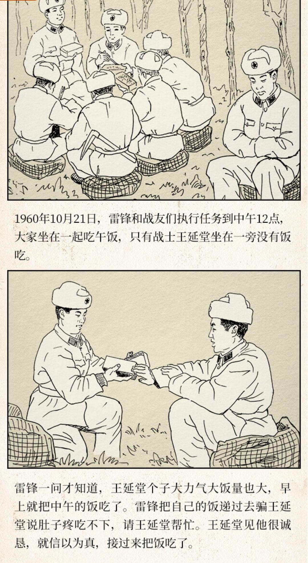 有声有光还有电，“活”雷锋来了