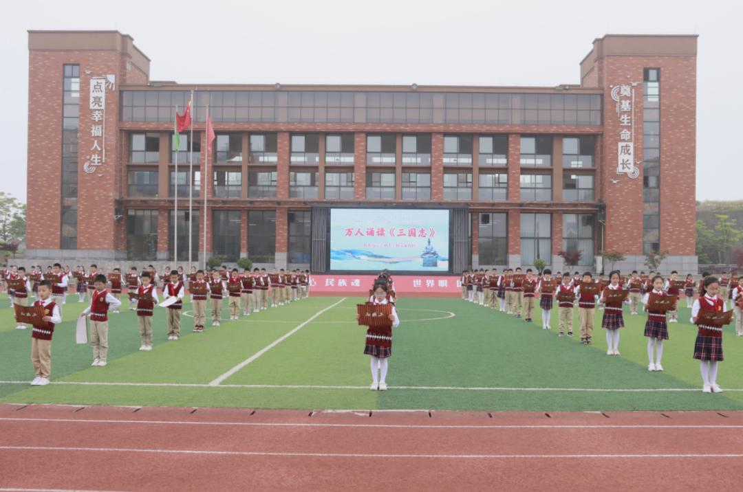 朗诵三国志,千人诵读三国志