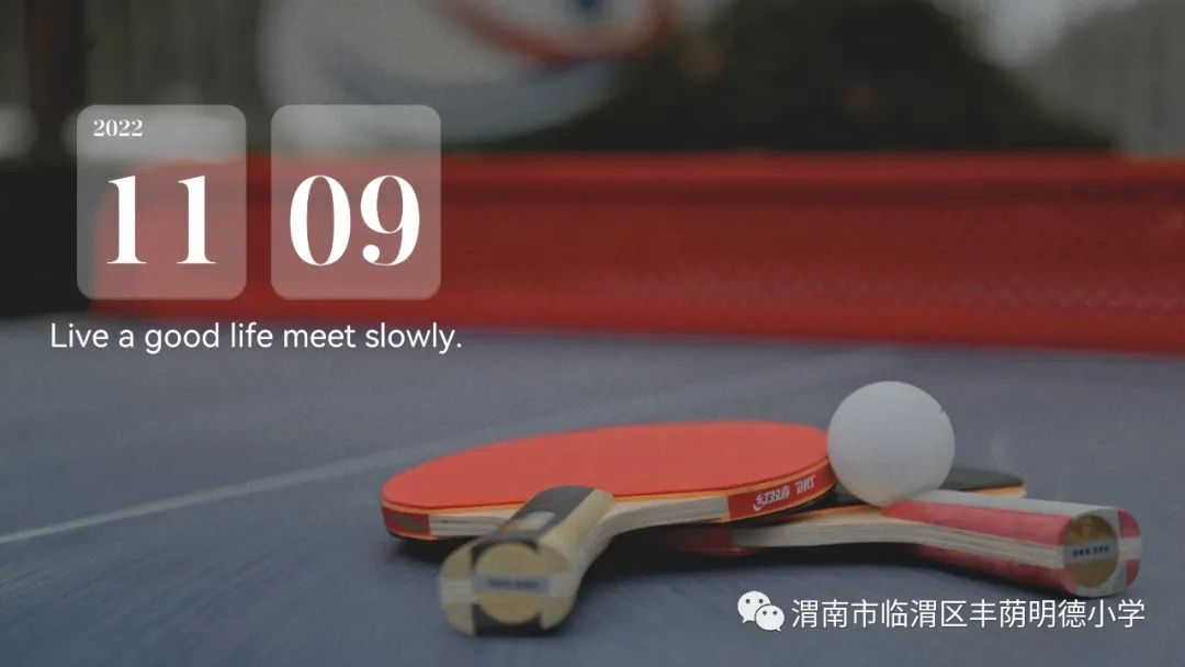 丰荫•工会︱“甜蜜”的竞技幸福的微笑