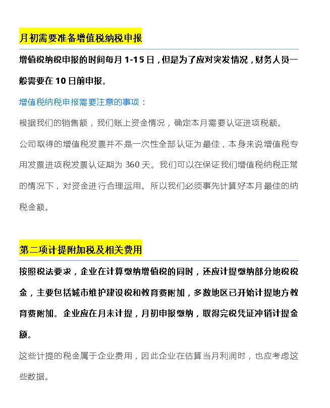 会计初学者每日工作流程,会计每天的工作流程