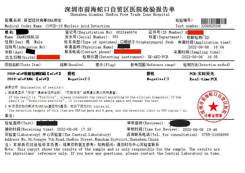 到深圳飞机防疫最新通知,疫情飞美国可以在香港转机吗