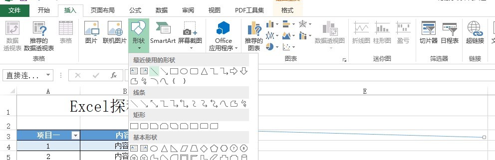 excel职场商务办公教程,办公必备的六个常用excel技巧