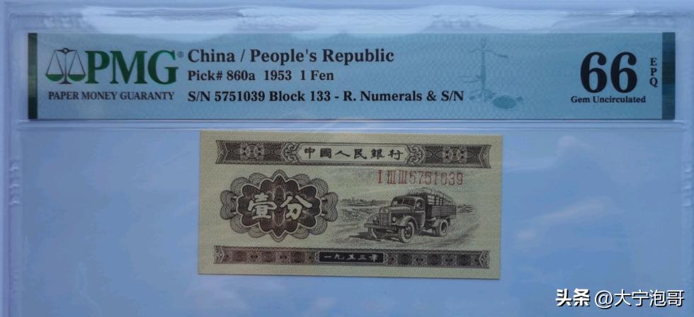 一文读懂第二版人民币“壹分”汽车的所有知识，价格分别是多少呢