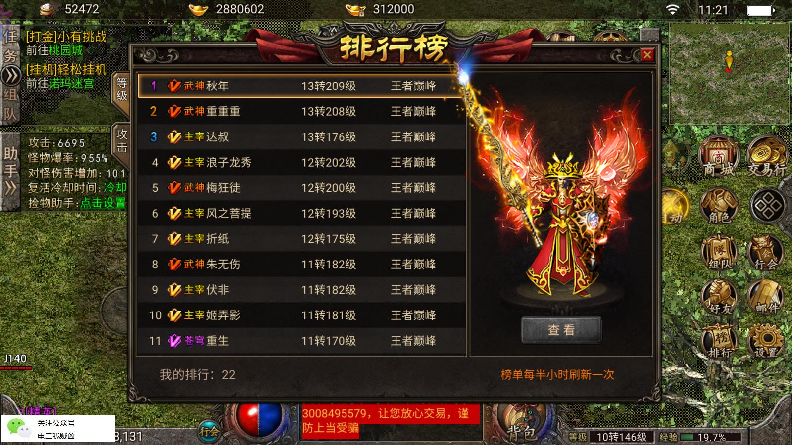 热血传奇用什么外挂最好,现在热血传奇能用外挂吗