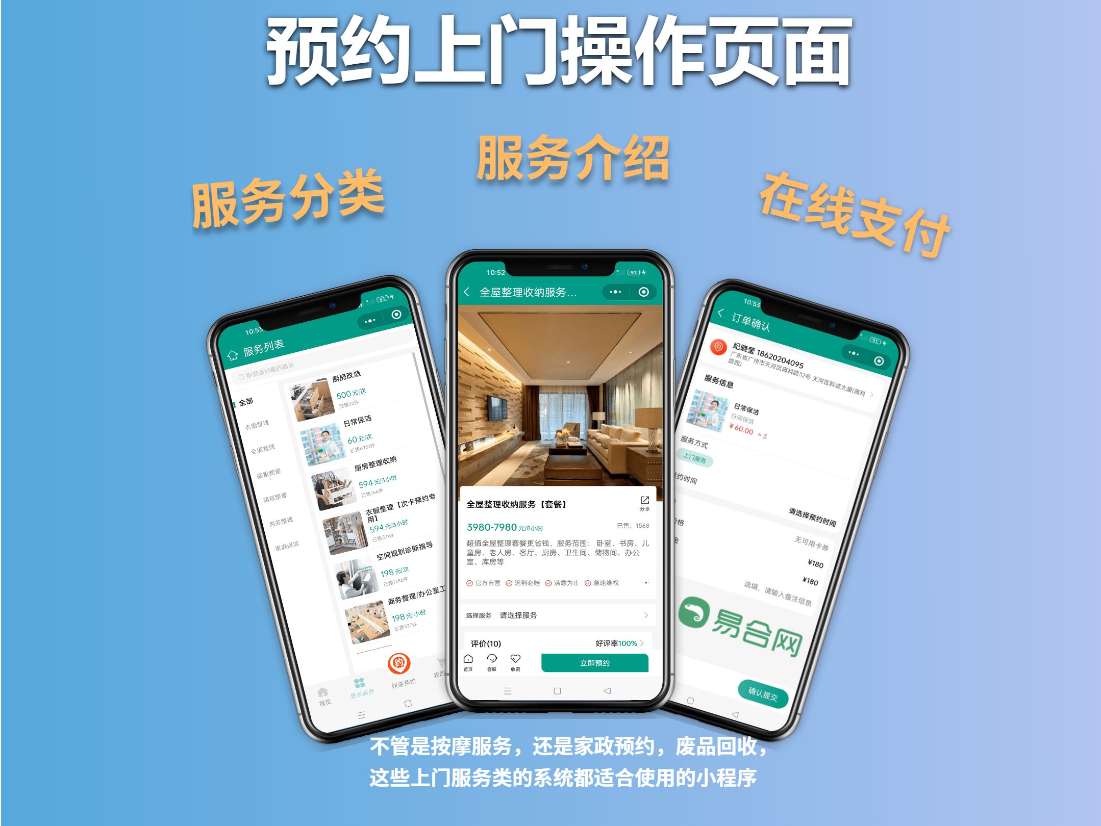 按摩软件如何实现招商加盟