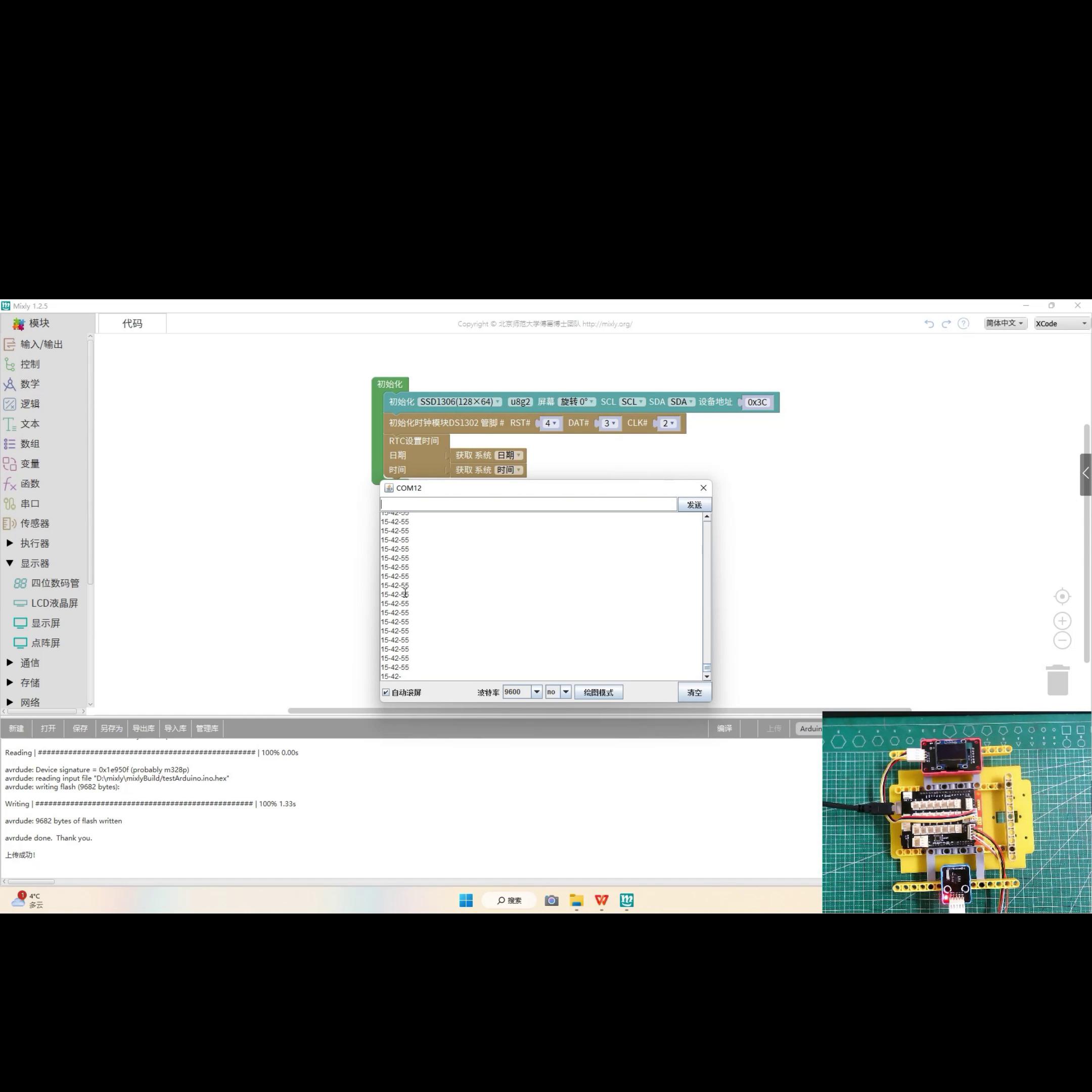 七星虫创客套件怎样编程,七星虫积木创客套件