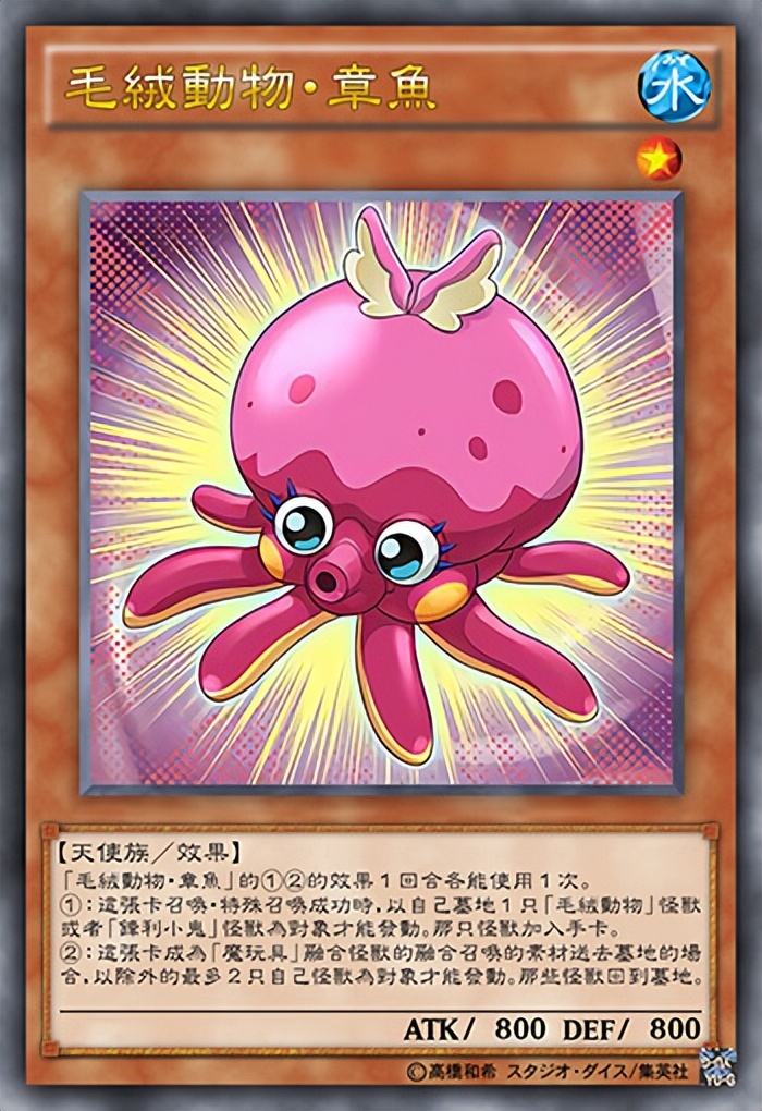 他是乌贼的大兄弟，游戏王中的章鱼哥