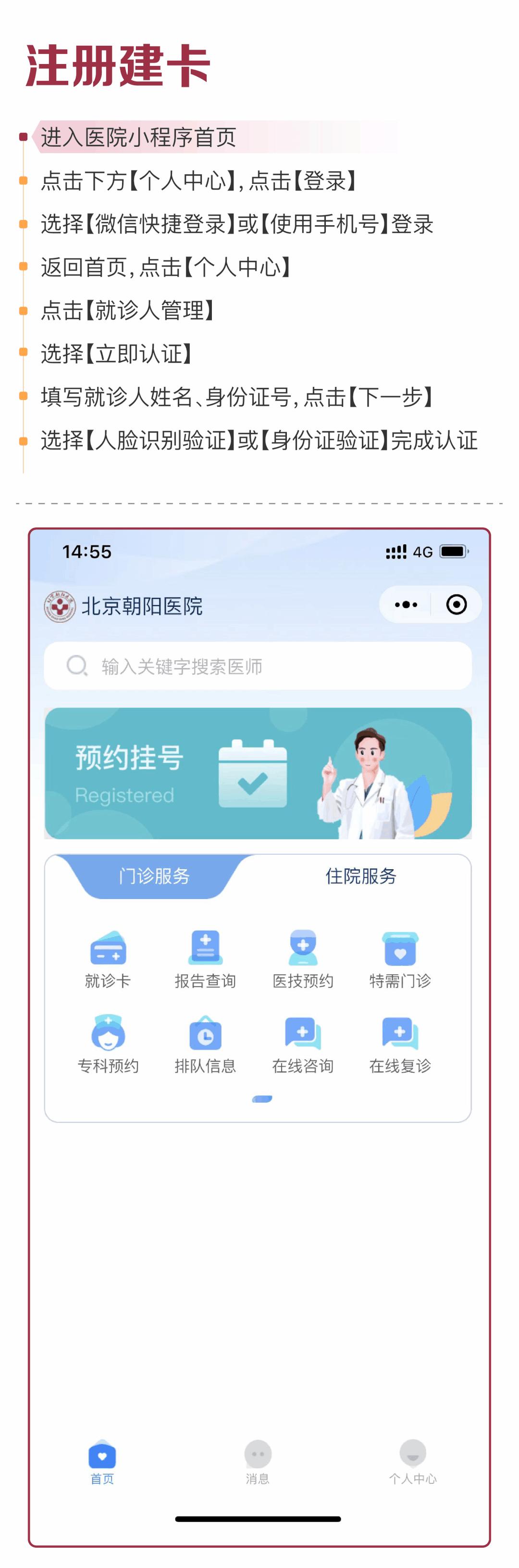 北京阜外医院预约挂号app下载,北京304医院如何网上预约挂号