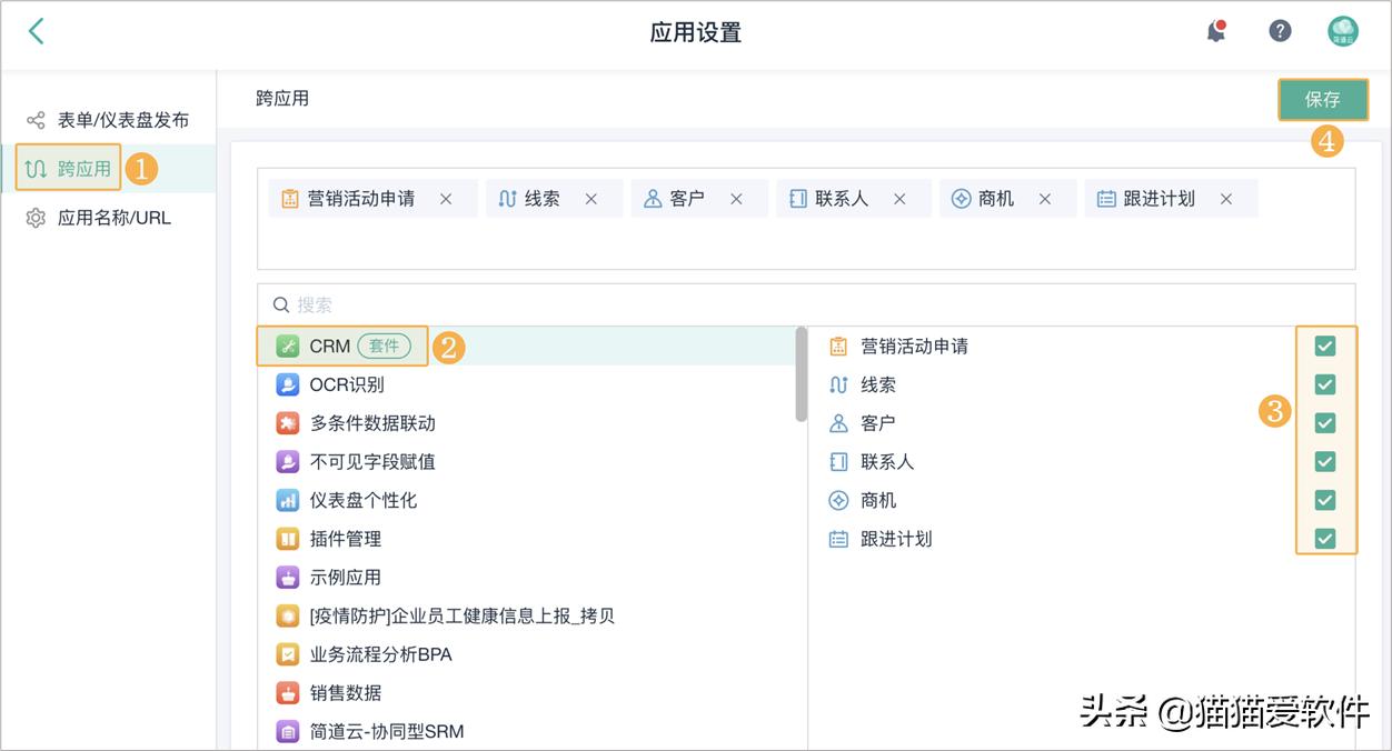 有什么好的销售管理软件,简单好操作销售管理软件