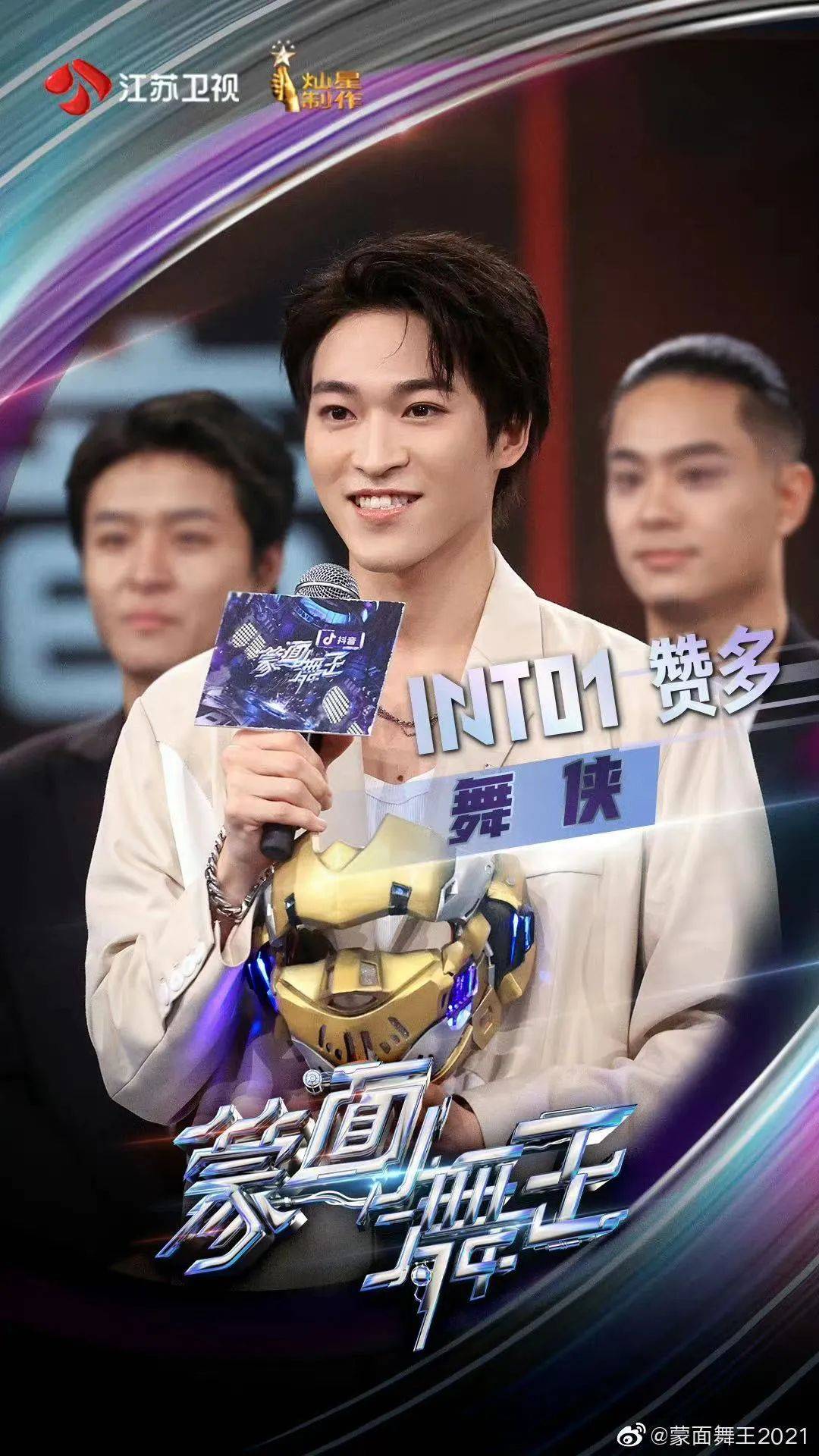 赞多“毕业”后首张超燃摇滚单曲《野》盛夏绚烂上线