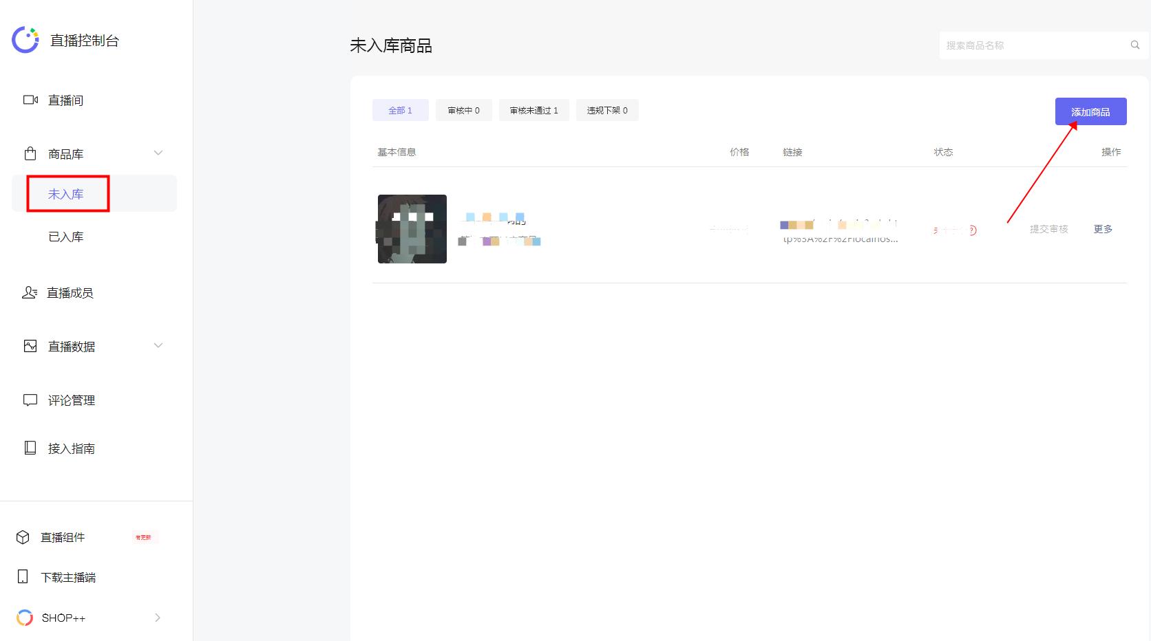 微信小程序直播带货怎样入驻,微信小程序直播商城推广