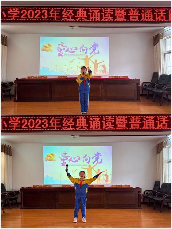 曾都区府河镇小学2023年经典诵读暨普通话比赛