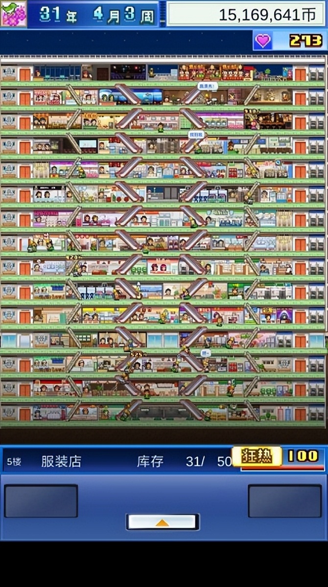 开罗百货商店物语天象仪怎么获得,百货商场物语