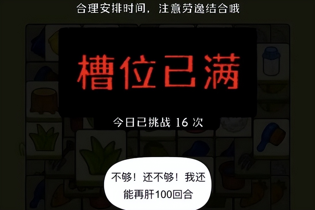羊了个羊火爆的原因及背后的思考,羊了个羊为何能火爆全网
