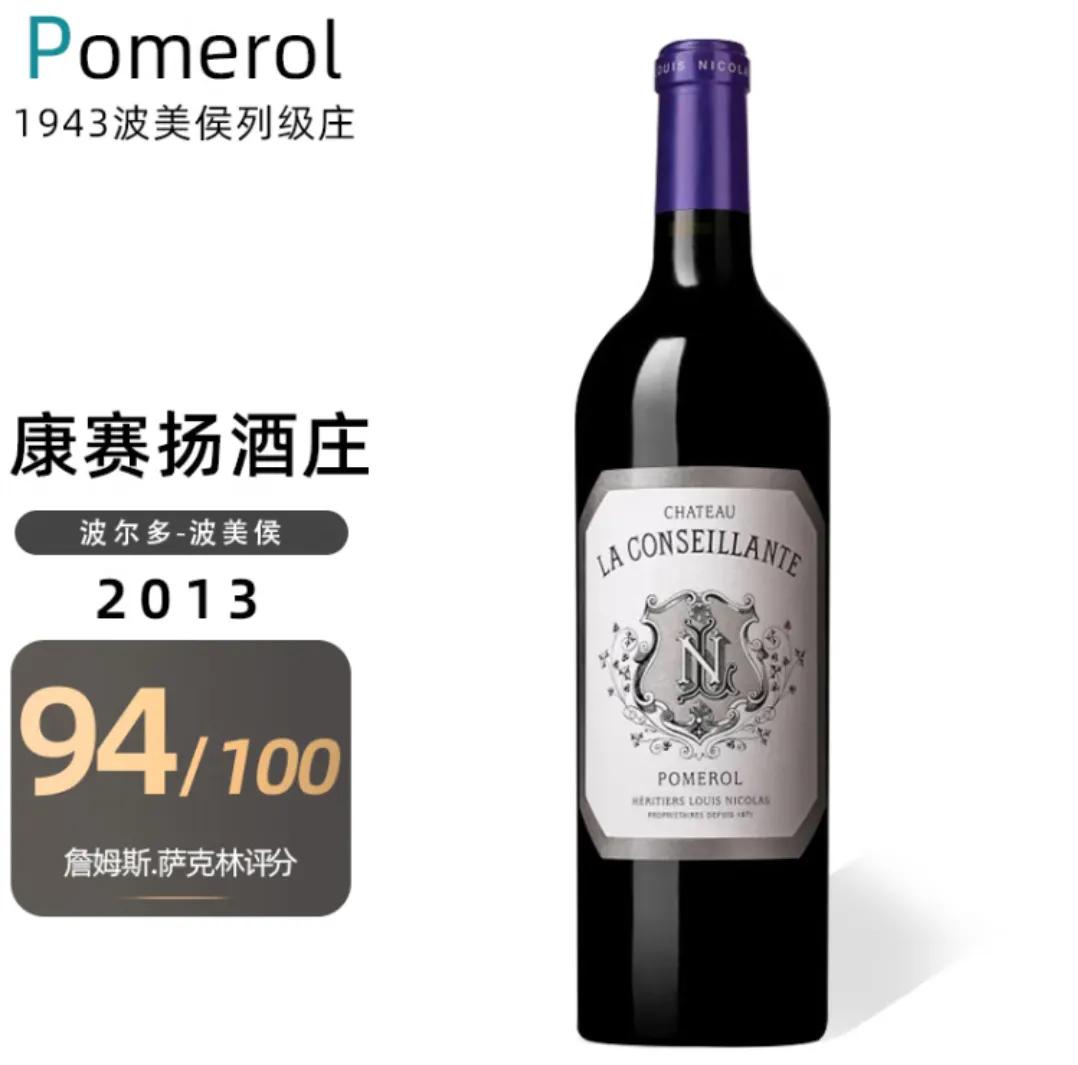 康赛扬红酒,赛扬酒庄