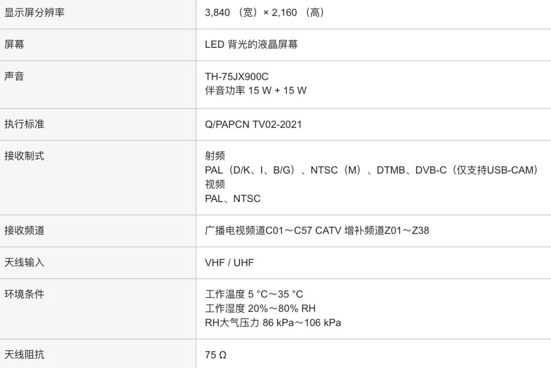 松下电视75jx900c评测,4k120hz电视hdmi2.1