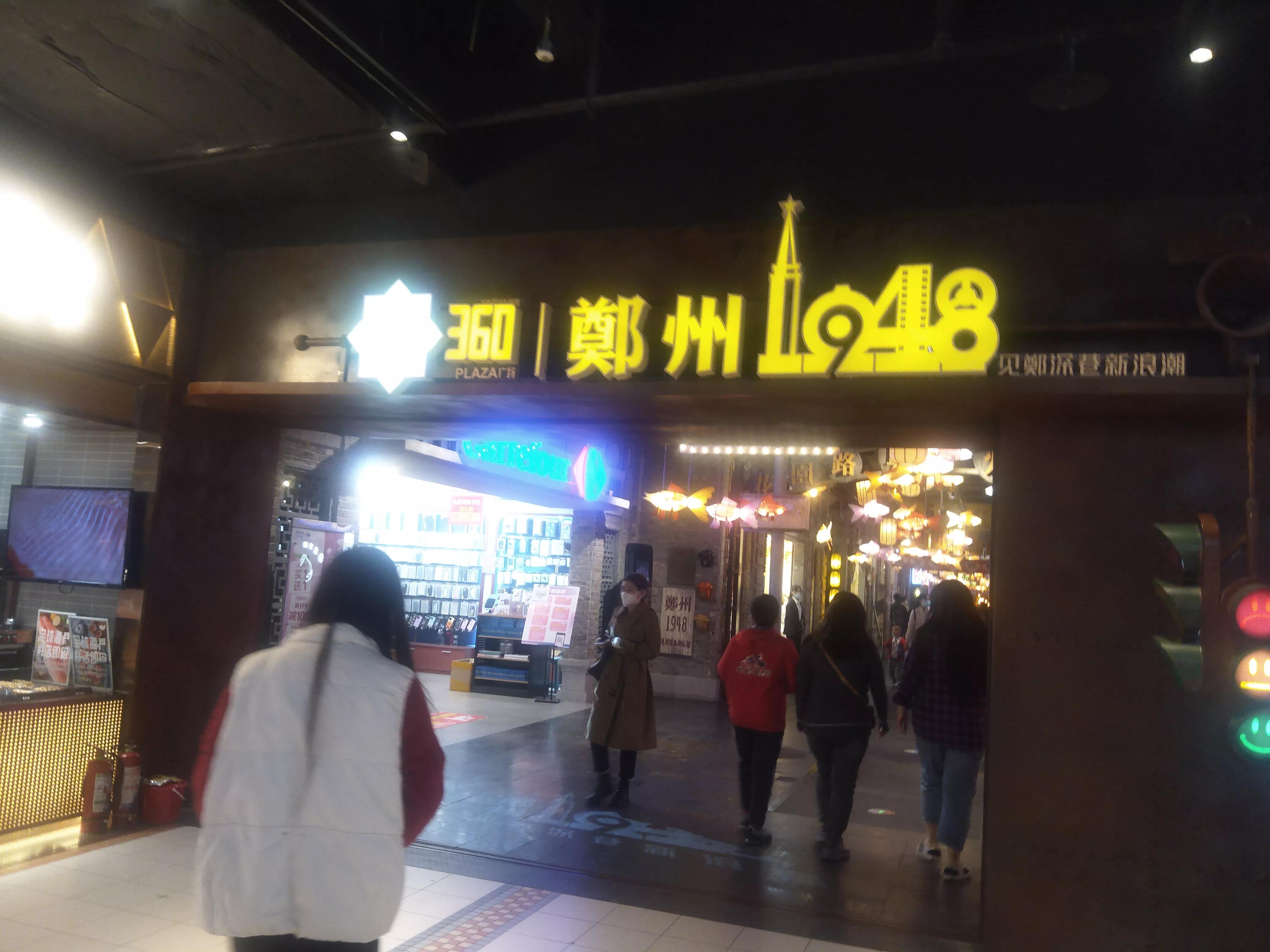 郑州1948主题街区路线图,郑州1948主题复古街区营业时间