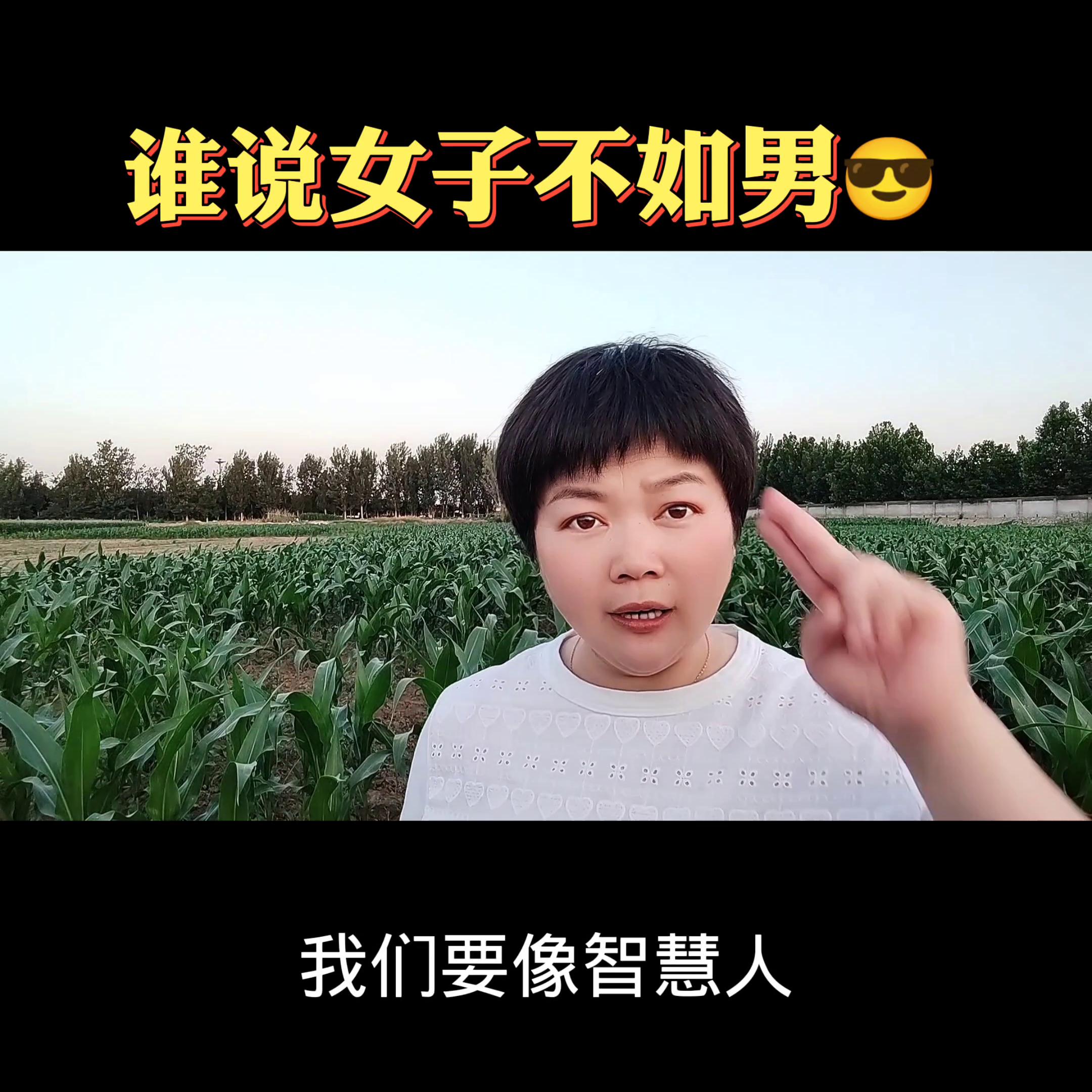 谁说女子不如男😎浅谈互联*赚网**钱为什么女人比男人更容易✍...