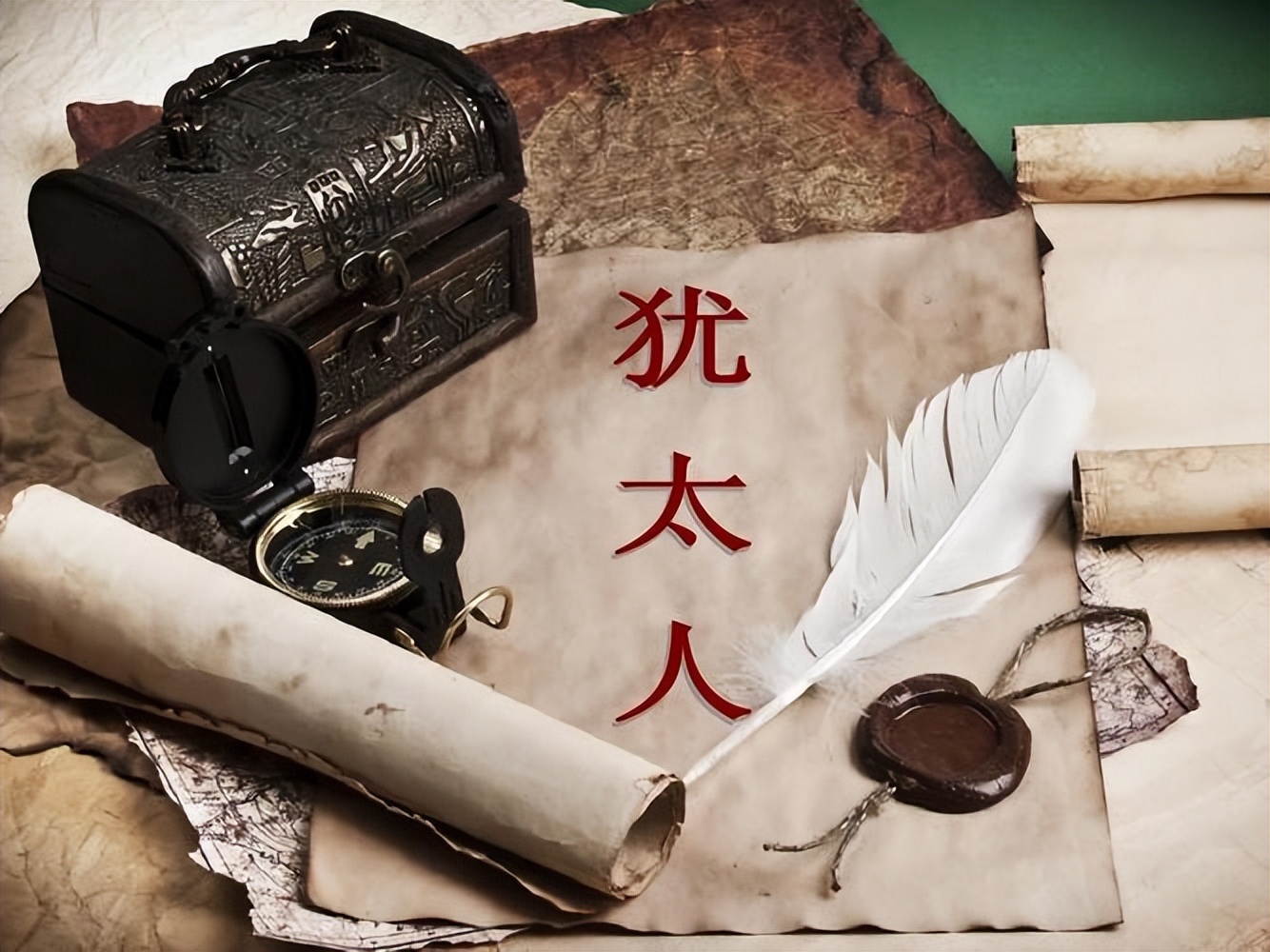 犹太人被流放的历史,历史上犹太人遭到几次流放