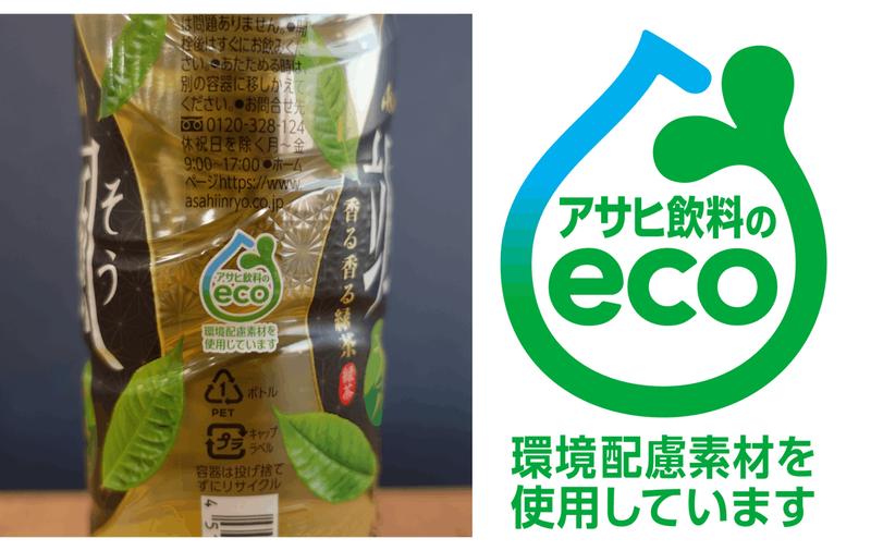 太飒了!朝日“飒”绿茶,首周销量破2350万瓶,怎么做到的?