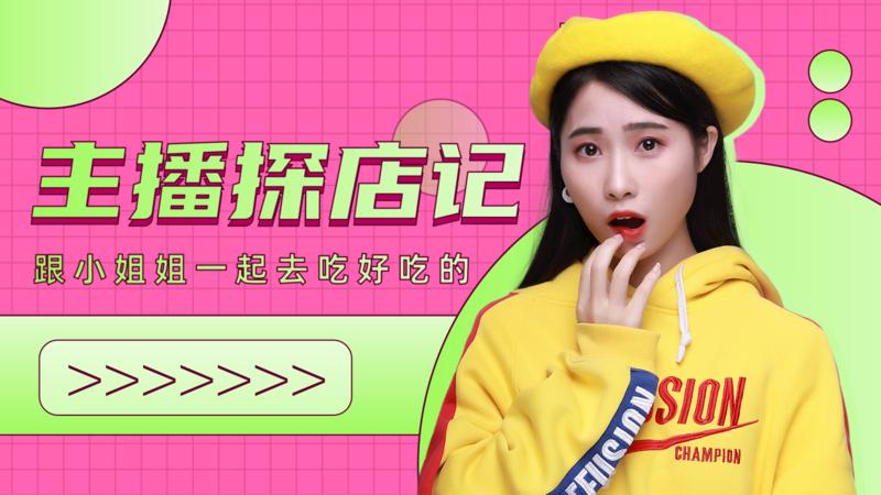 抖音探店达人前景如何,抖音探店达人如何操作赚钱