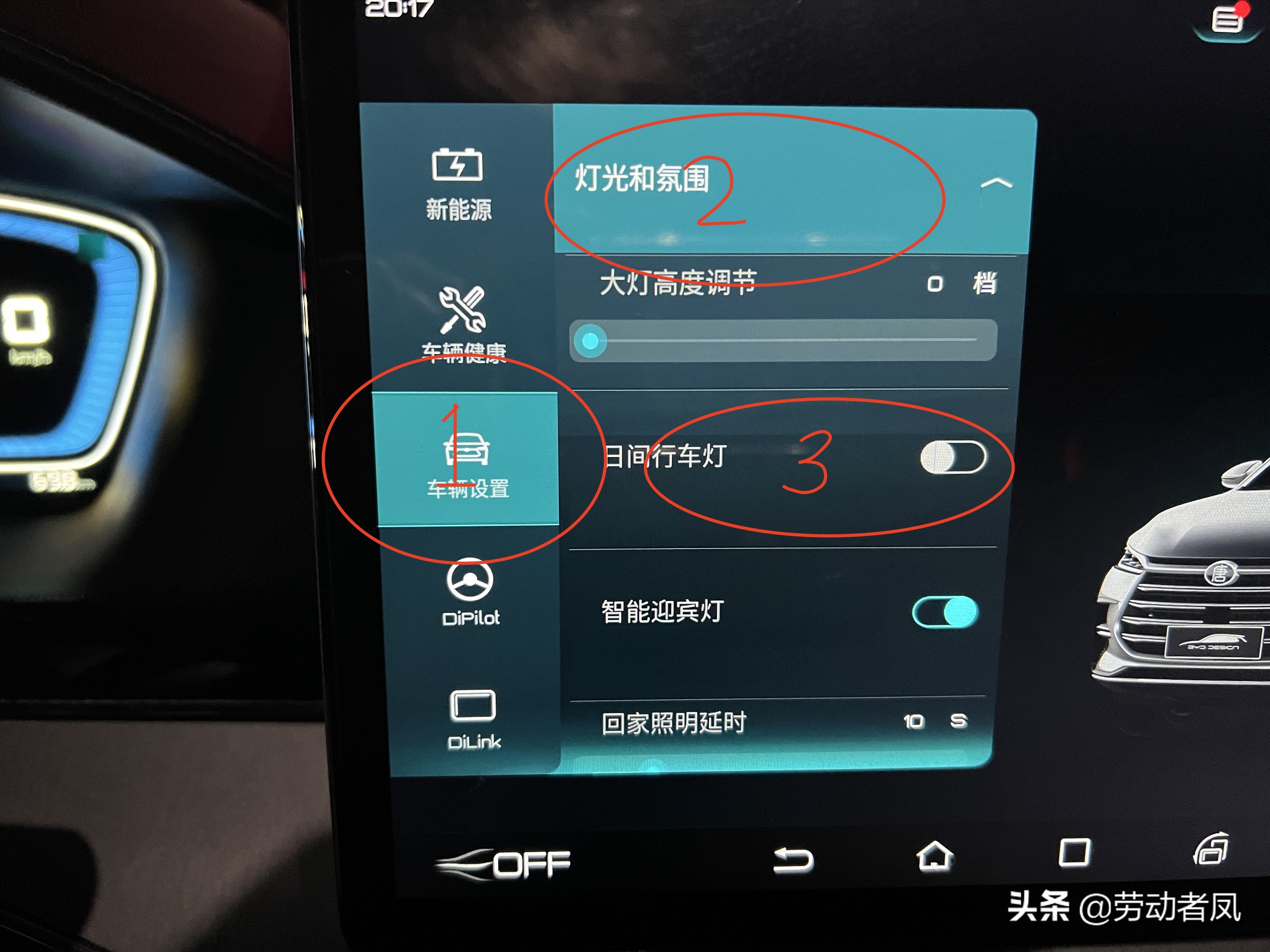 唐dmi日间行车灯怎么关闭,唐dmi日间行车灯可以关闭吗