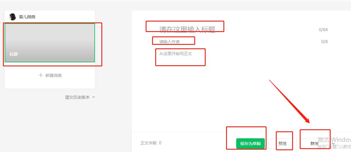 微信怎么开通公众号运营,小白如何运营好一个公众号