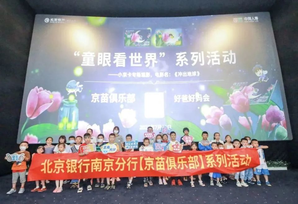 “京”彩赋苏十三载，北京银行南京分行如何迈好高质量发展步伐？