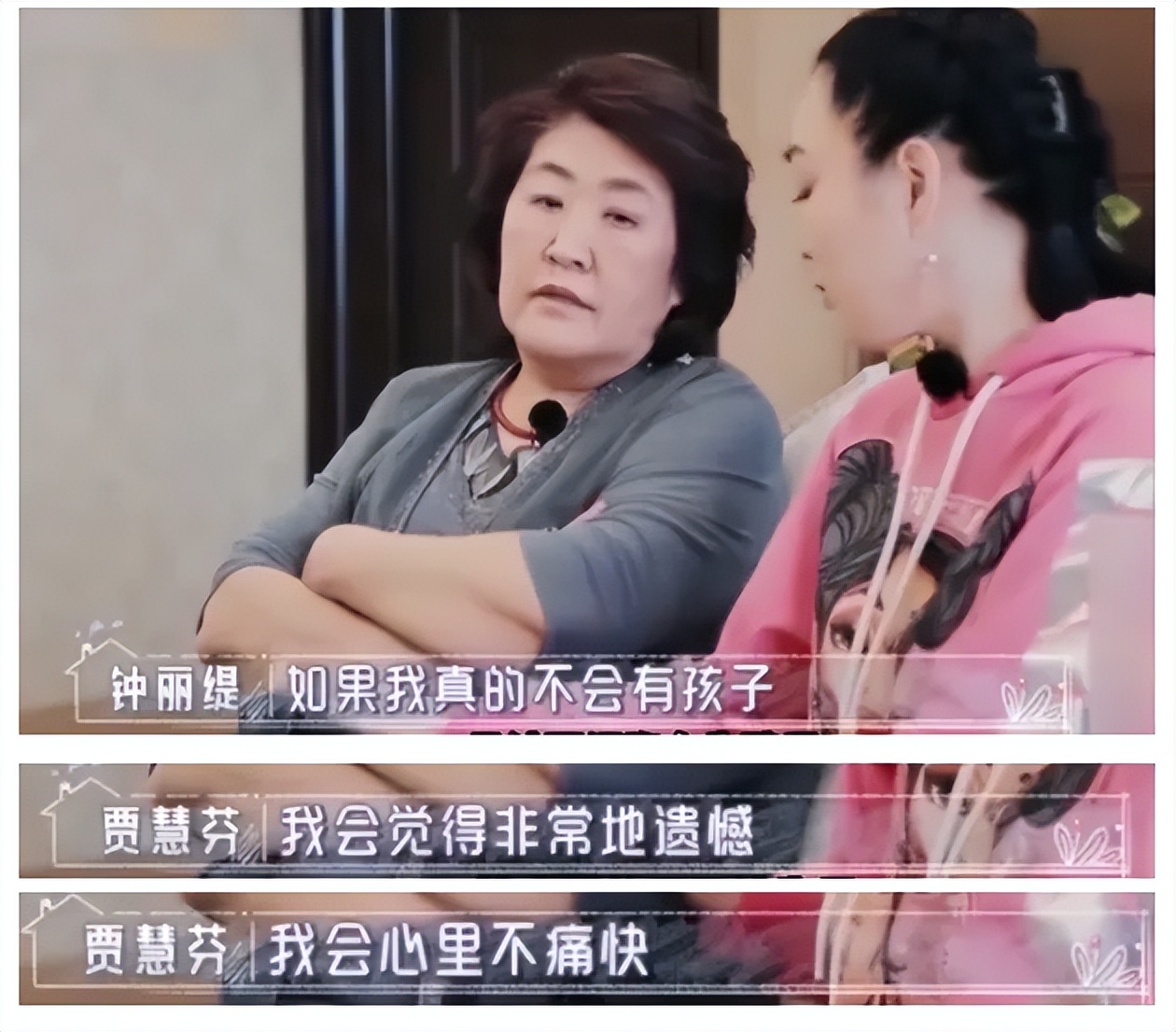 张伦硕谈钟丽缇给自己买衣服,钟丽缇张伦硕买50万裙子的视频