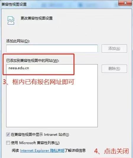 报名教资内部服务器错误怎么办,教资报名电脑显示兼容性问题