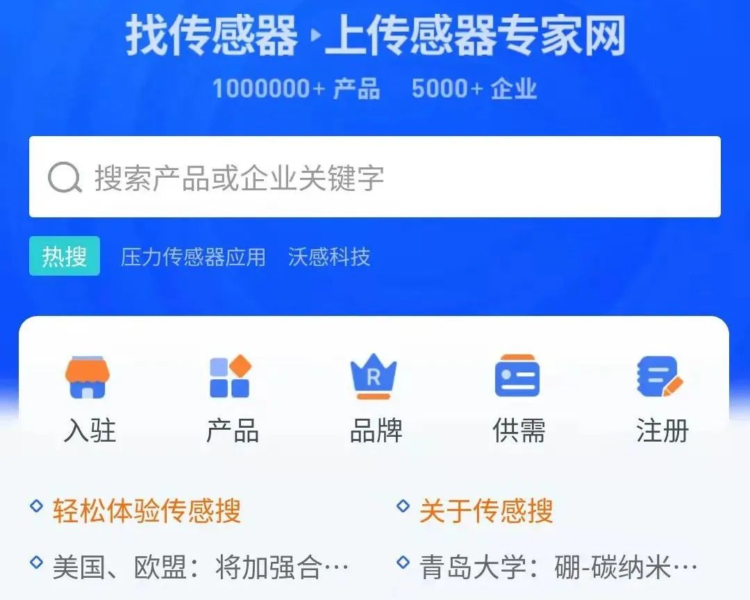 全球前十大工业巨头,盘点50家全球知名的传感器制造商