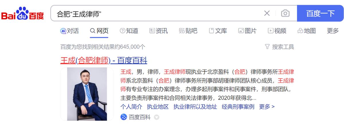 合肥刑事咨询律师排行榜,合肥律师前十名