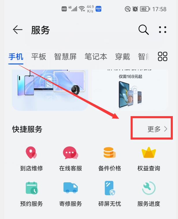 华为mate30为什么没推送鸿蒙系统,怎样关闭华为鸿蒙系统升级推送