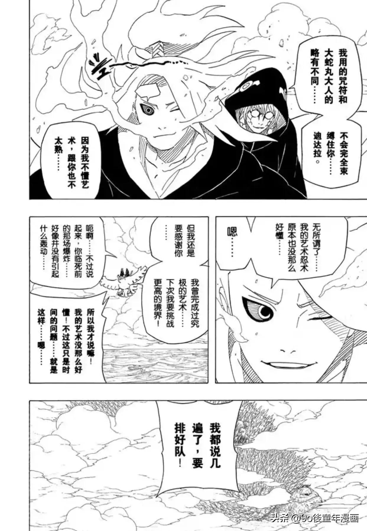 火影忍者133集小李pk君麻吕,火影忍者兜秽土转生合集