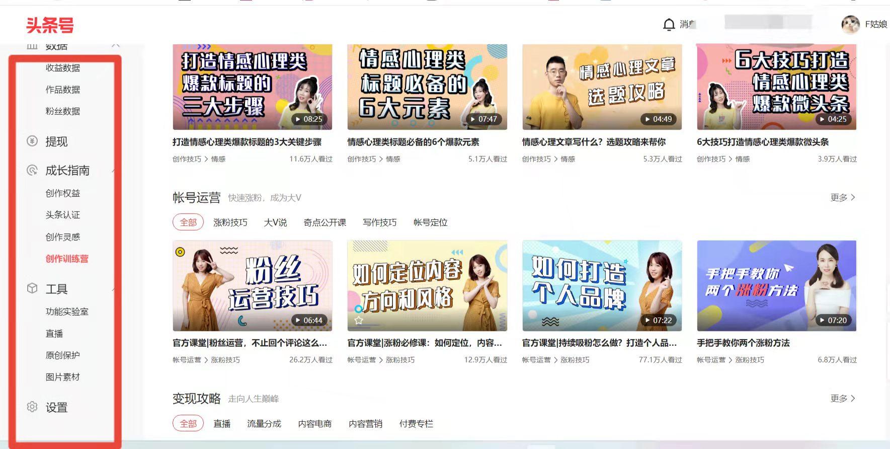 如何在手机头条文章写好之后排版,头条发文用什么编辑软件排版