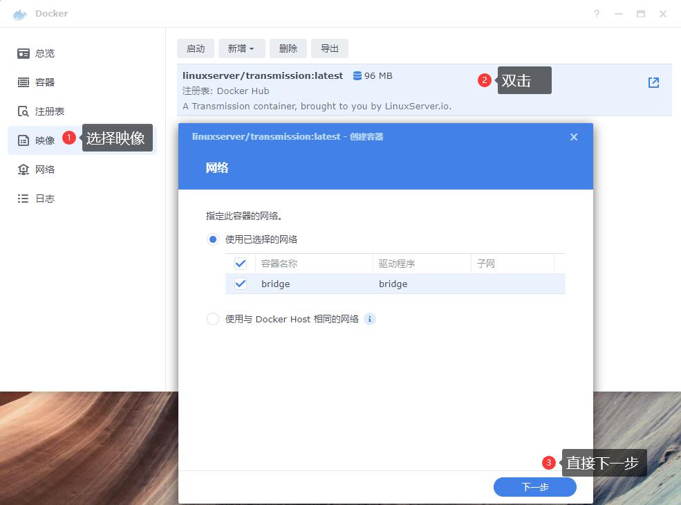 群晖nasds920安装教程,群晖ds920nas新手设置